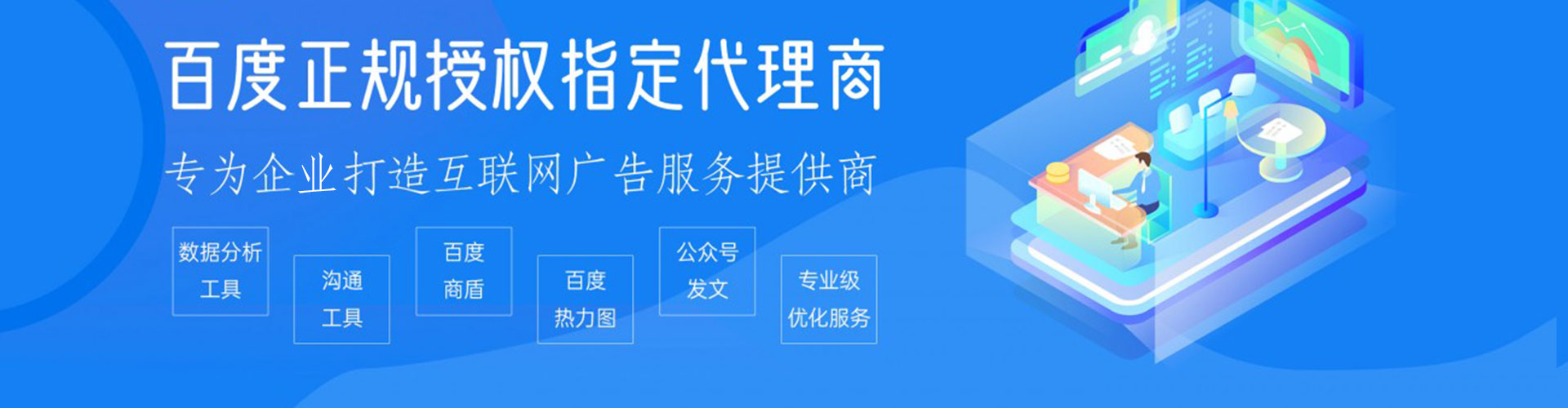 天峻信息流优化师